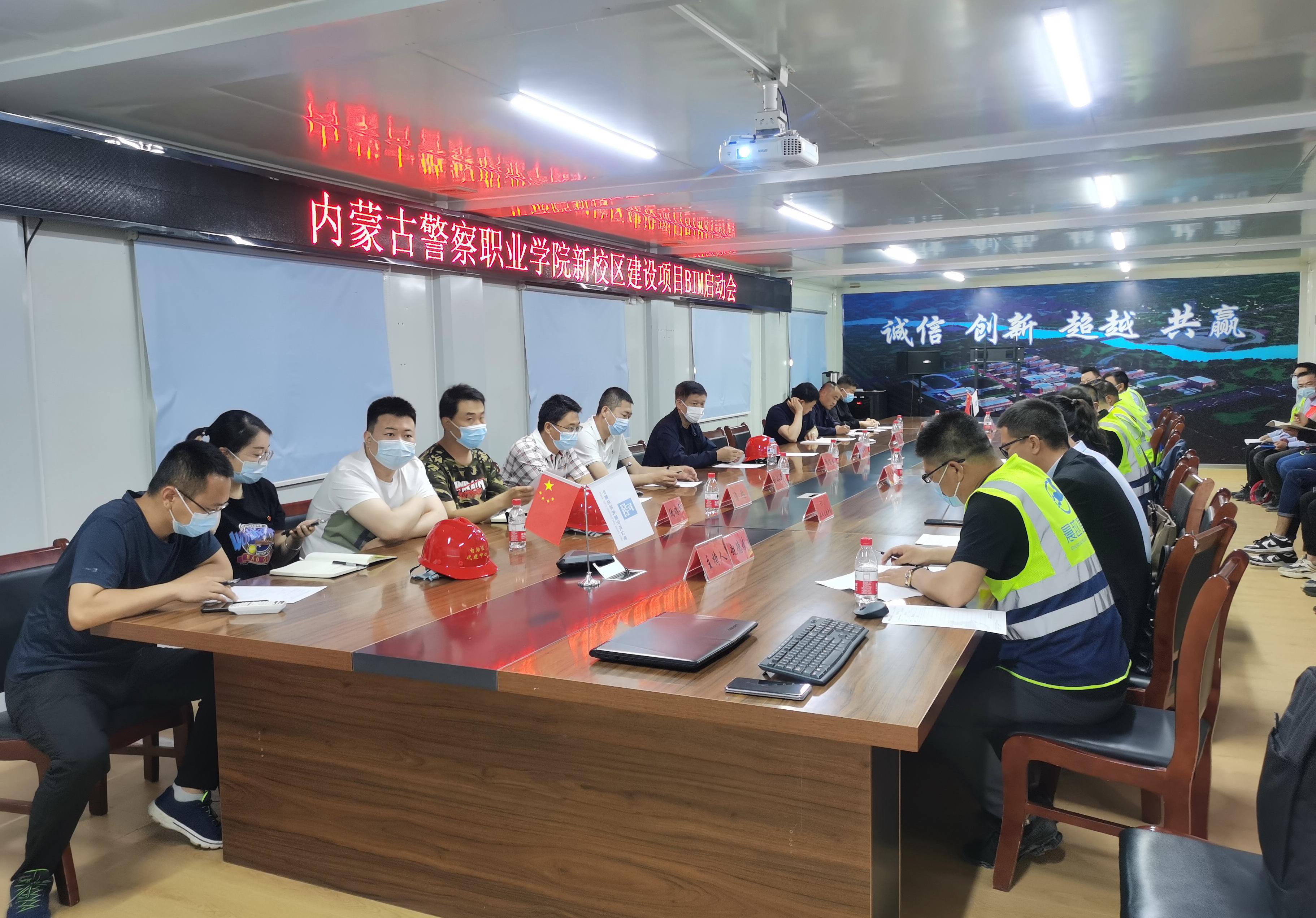 內(nèi)蒙古警察職業(yè)學院新校區(qū)建設項目啟動會圓滿成功！